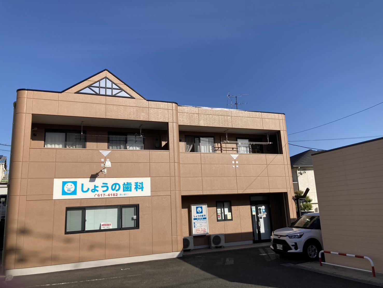 しょうの歯科医院:入口正面外観