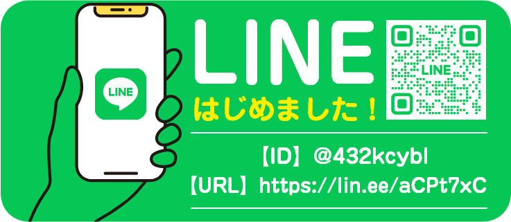 LINE登録用バナー